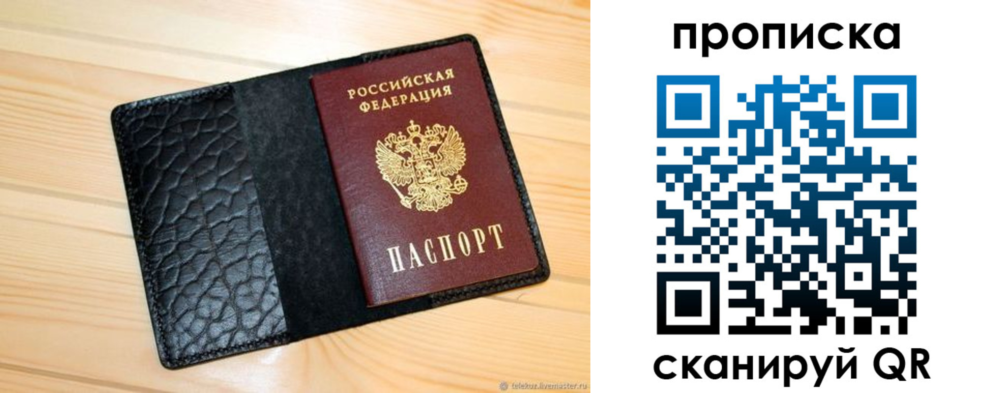 регистрация для школы в Козловке