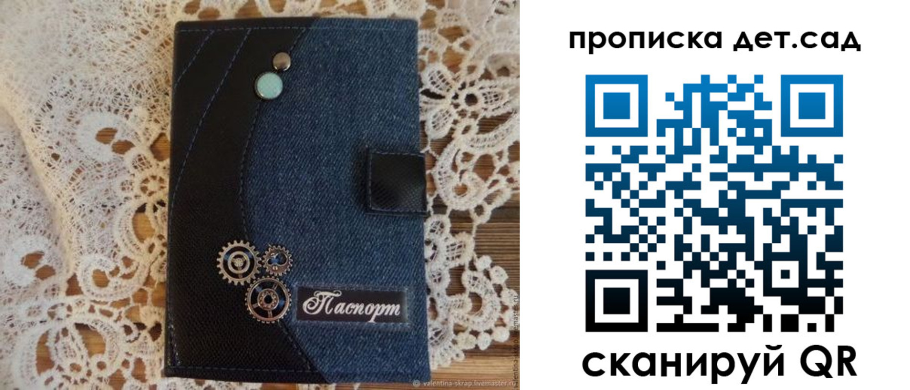 прописка в Козловке