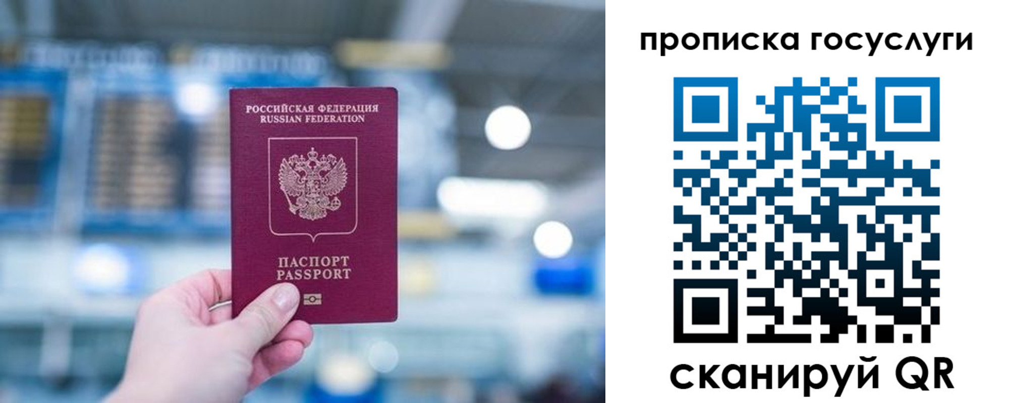 временная регистрация законно в Козловке